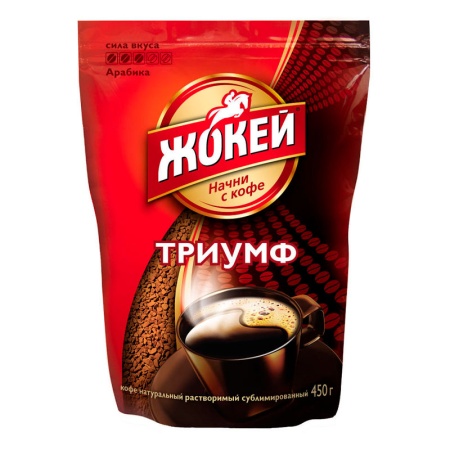 Кофе Жокей Триумф Арабика Раст Сублимированный 450гр д/п