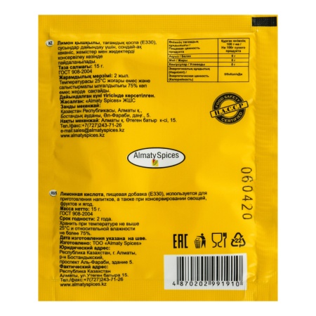 Кислота Лимонная Almaty Spices м/у 15г
