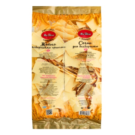 Изделия Макаронные Сочни Для Бесбармака Митон м/у 1000г
