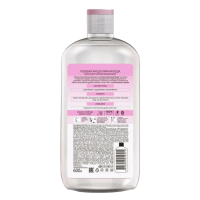 Мицеллярная Вода я Самая Розовая 600мл ф