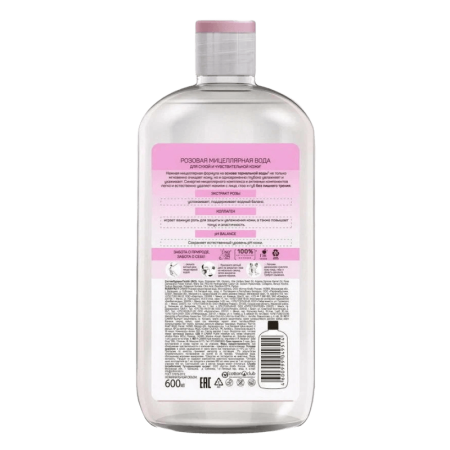 Мицеллярная Вода я Самая Розовая 600мл ф