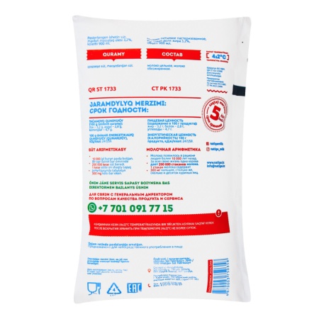 Молоко 3.2% Пастеризованное Nәtige м/у 900мл