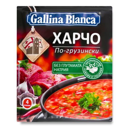 Харчо по-грузински Gallina Blanca м/у 59г