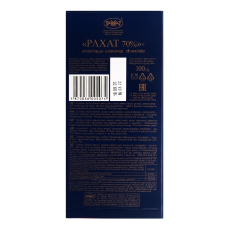 Шоколад Темный 70% Perfection Рахат к/у 100г Шоколад Темный 70% Perfection Рахат к/у 100г