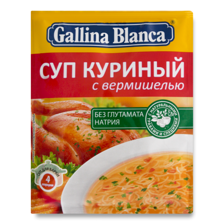 Суп Куриный с Вермишелью Gallina Blanca м/у 62г Суп Куриный с Вермишелью Gallina Blanca м/у 62г