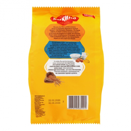 Пряники Шоколадные Яшкино м/у 350г