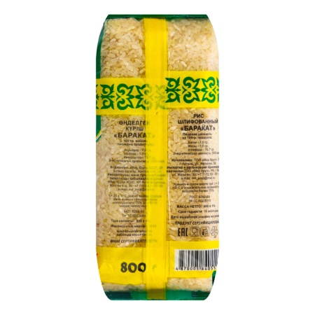Рис Шлифованный Баракат Керуен м/у 800г