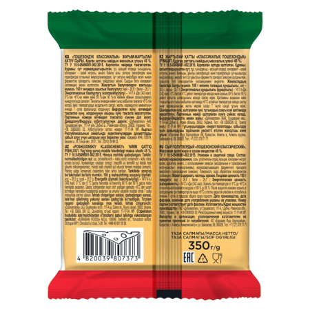 Сыр Комо Пошехонский 50% 350гр газ/у