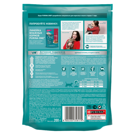Корм Purina One д/взрослых Кошек курица/злаки 200гр стаб/б