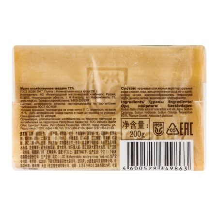 Мыло Хозяйственное Нмжк 72% 200гр