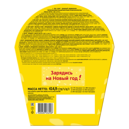 Набор Новогодний Nestle nuts/бон Пари 414,9гр Кор