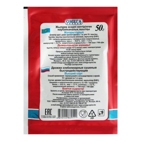 Дрожжи Хлебопекарные Сушеные Быстродействующие Омега Специи м/у 50г