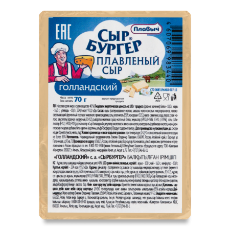 Сыр Плавленый 40% Голландский Сырбургер Плавыч м/у 70г