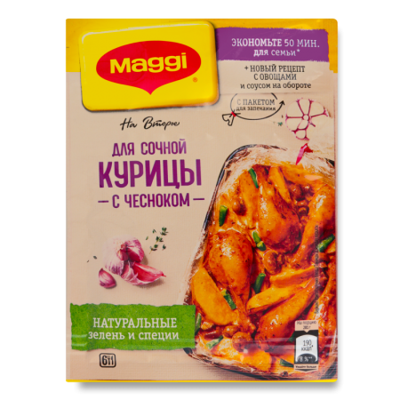 Приправа Сухая Для Сочной Курицы с Чесноком Maggi м/у 38г