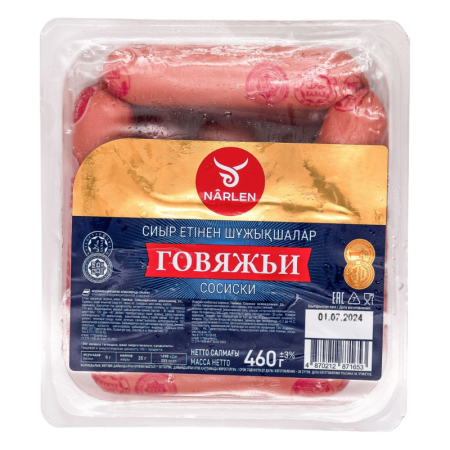 Сосиски Нарлен Говяжьи Халал 460гр газ/у