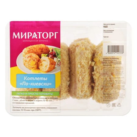 Котлеты Мираторг по Киевски Куриные 460гр Лот
