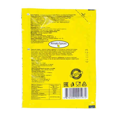 Перец Almaty Spices Черн Молотый Высш Сорт 50гр Саше