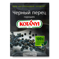 Перец Kotanyi Черный Горошек 20гр Саше