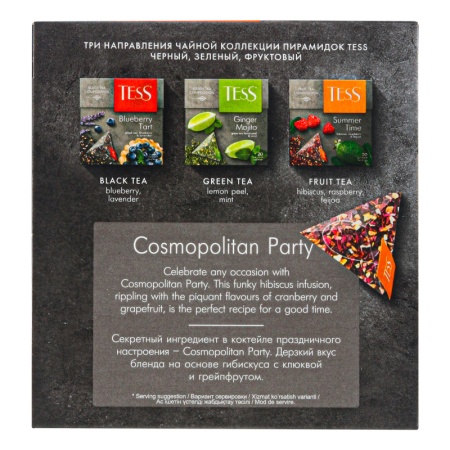 Чай Tess Cosmopolitan Party Гибискус с Клюквой и Ароматом Грейпфрута 20пак 40гр Кор