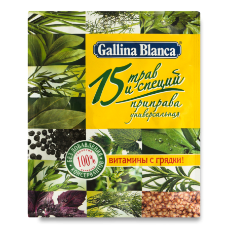Приправа Универсальная 15 Трав и Специй Gallina Blanca м/у 75г