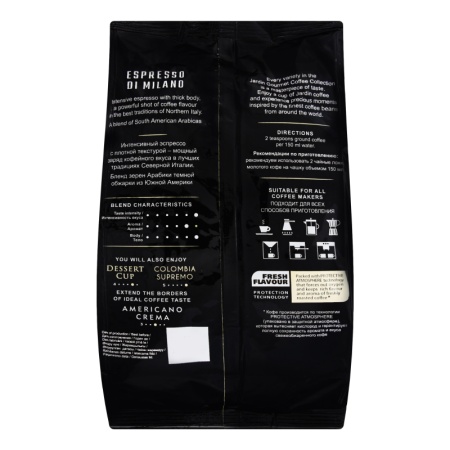 Кофе Jardin Espresso di Milano Зерно 500гр стаб/б