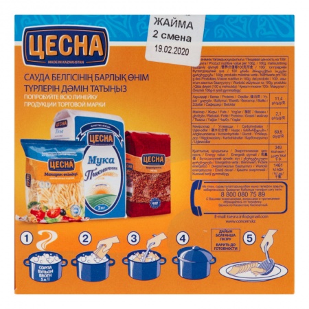 Жайма Цесна к/у 300г Жайма Цесна к/у 300г