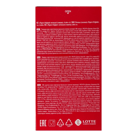 печенье-соломка Original Pepero Lotte к/у 47г