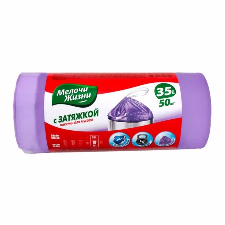 Пакеты д/мусора Мелочи Жизни с Затяжкой 35л 50шт Стандарт Пленка
