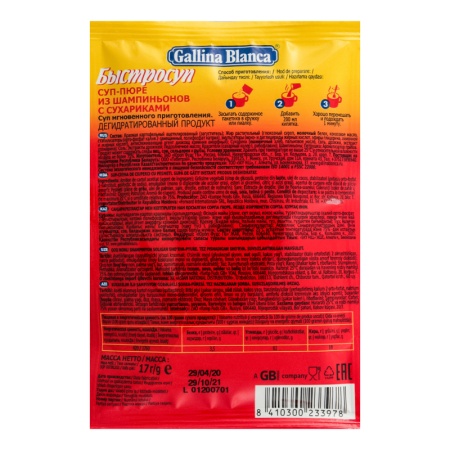суп-пюре из Шампиньонов с Сухариками Быстросуп Gallina Blanca м/у 17г