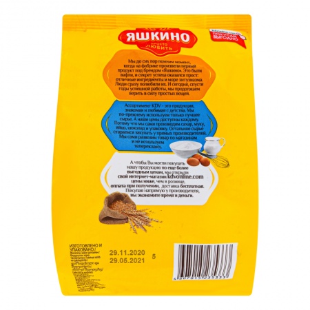 Пряник Яшкино с Варен Сгущенкой 350гр