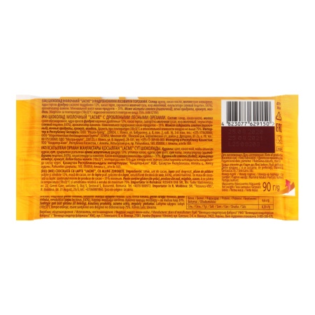 Шоколад Roshen Lacmi Milk Chopped Hazelnuts 90г фл/п