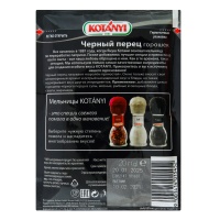 Перец Kotanyi Черный Горошек 20гр Саше