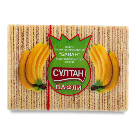 Вафли Ароматизированные Банан Сұлтан м/у 400г