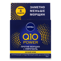Крем Nivea Ночной от Морщин с q10 50гр Кор