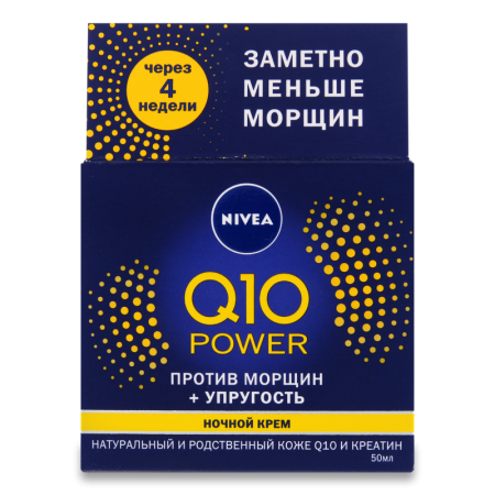 Крем Nivea Ночной от Морщин с q10 50гр Кор