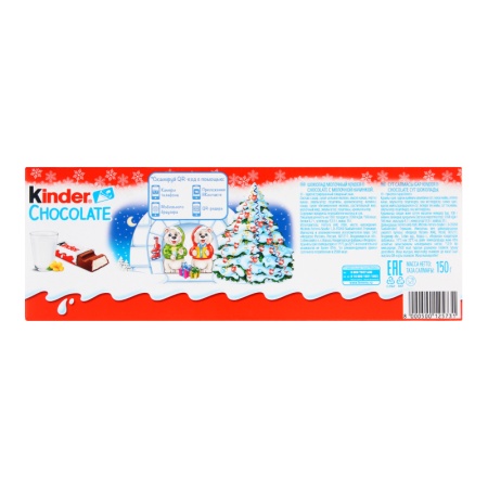 Шоколад Молочный с Молочной Начинкой Chocolate Kinder к/у 150г