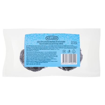 Губка Металлическая Всё в Дом д/посуды Спираль 2шт Пленка