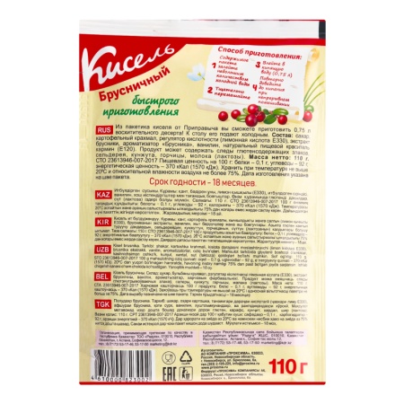 Кисель Быстрого Приготовления Брусничный Приправыч м/у 110г