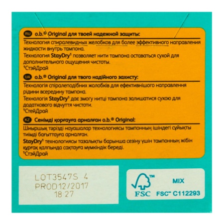 Тампоны Normal Original о.b. 8шт