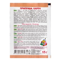 Приправа Карри Приправыч м/у 15г Приправа Карри Приправыч м/у 15г