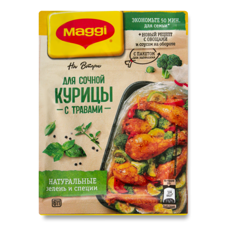 Смесь Сухая Для Приготовления Сочной Курицы с Травами на Второе Maggi м/у 30г