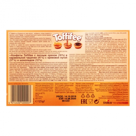 Конфеты Storck Toffifee 125гр