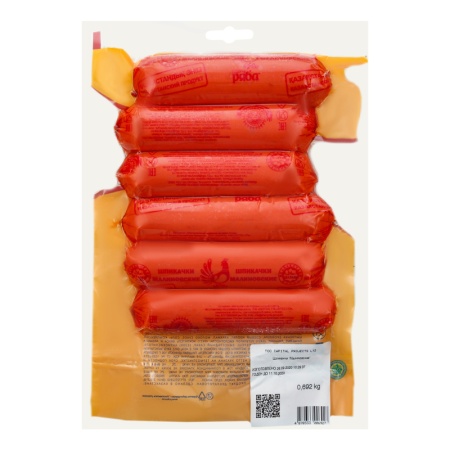 Шпикачки из Мяса Птицы Малиновские Курочка Ряба кг