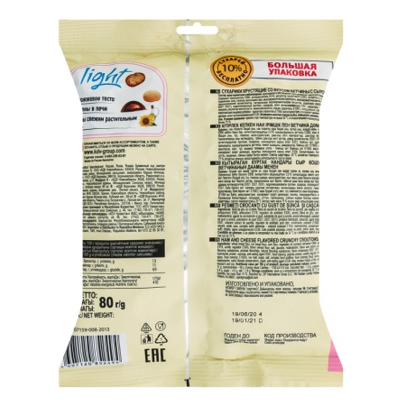 Сухарики Хрустящие Ветчина с Сыром Light Кириешки м/у 80г