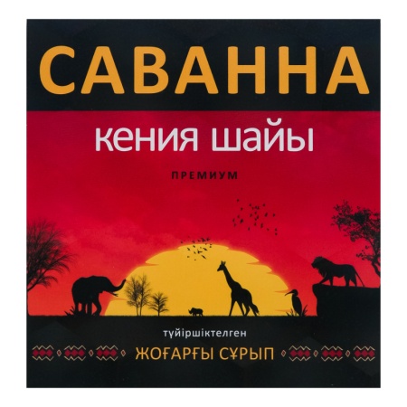 Чай Черный Гранулированный Кенийский Саванна к/у 225г