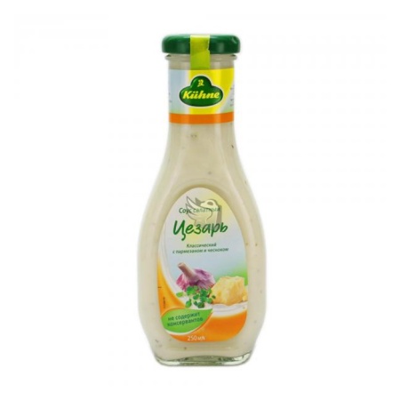 Соус Kuhne Салатный Цезарь 250мл с/б