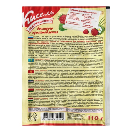 Кисель Земляничный Приправыч м/у 110г