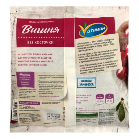 Вишня Без Косточки Vитамин м/у 300г