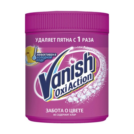 Пятновыводитель Vanish Oxi Action д/тканей Порошкообразный 500гр Стак