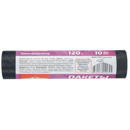 Пакеты Все в Дом д/мусора 120л 10шт